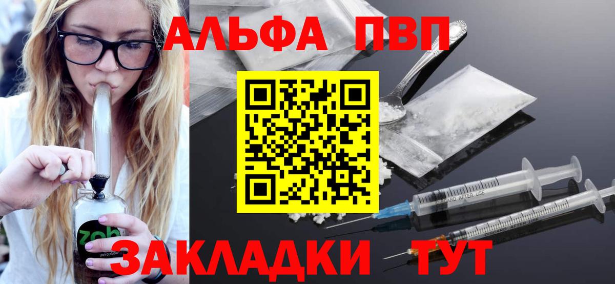 APVP Соль Медногорск