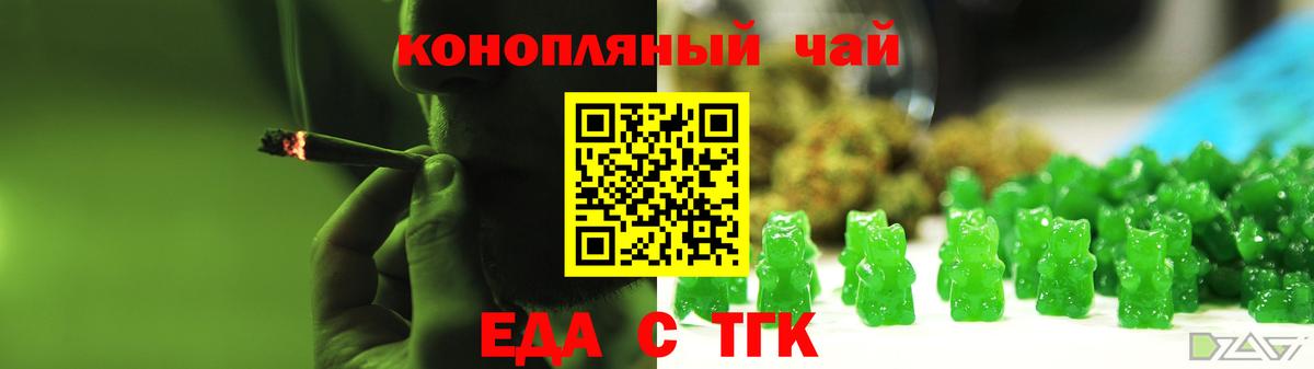 Canna-Cookies конопля  Вход с VPN  Медногорск 