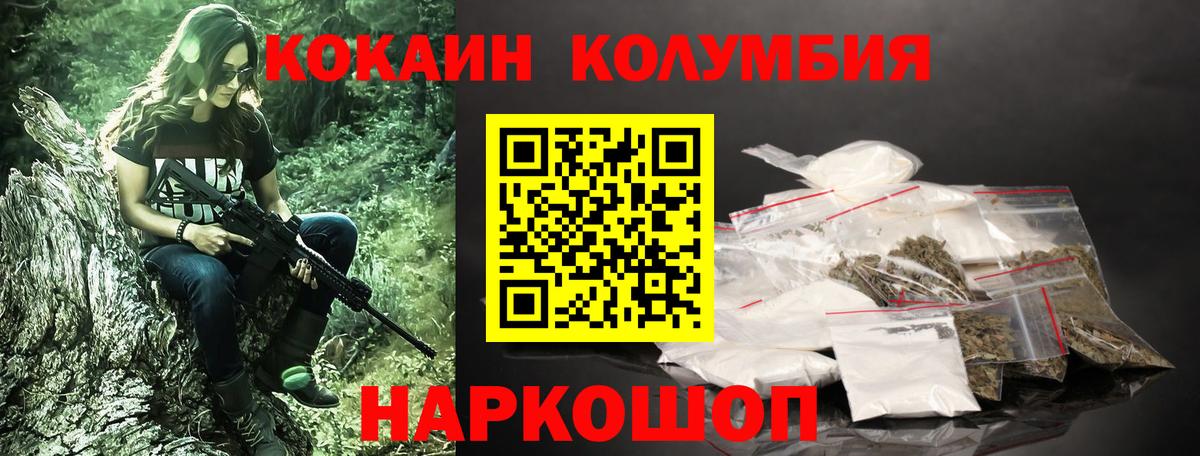 Cocaine  Вход с VPN  дарнет шоп  COCAIN VHQ  Медногорск 