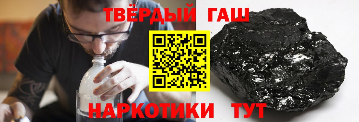 Гашиш убойный  ГАШИШ hashish  ГАШ  Медногорск  Вход с VPN 