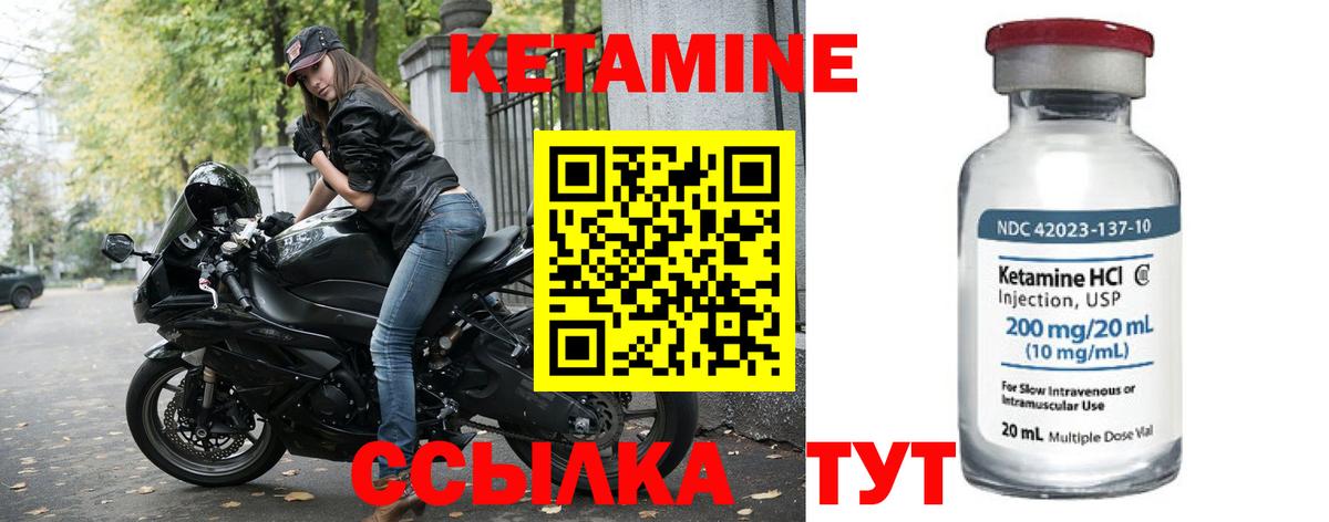 Медногорск  Кетамин VHQ  Вход с VPN 