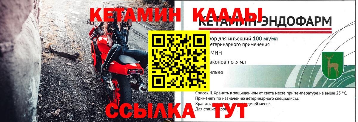 КЕТАМИН VHQ Медногорск