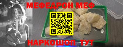 мяу мяу кристалл Волжск
