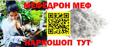меф Волгодонск