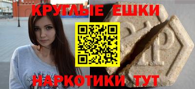 меф Волгодонск
