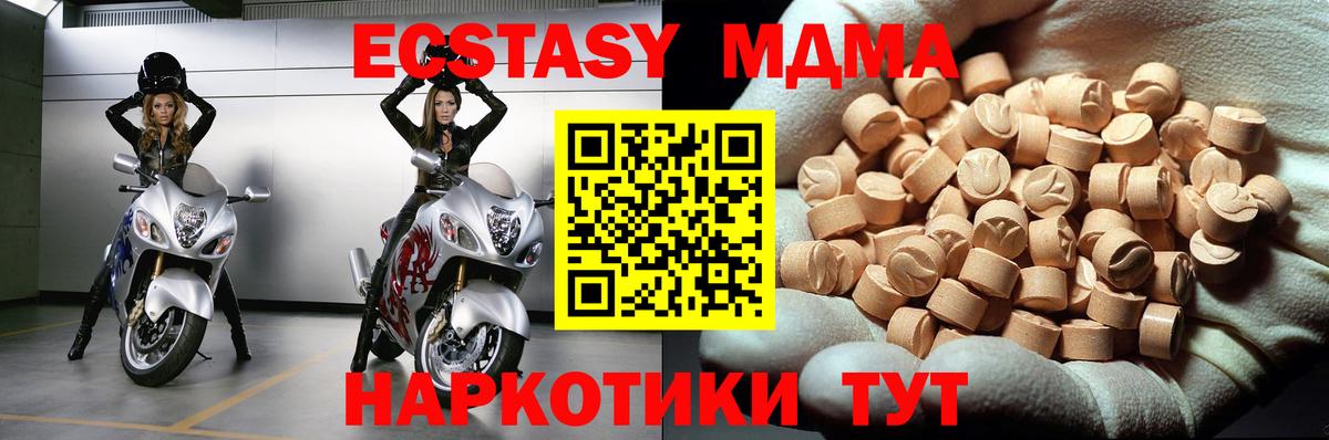 МДМА VHQ  МДМА  Вход с VPN  Медногорск  MDMA VHQ 