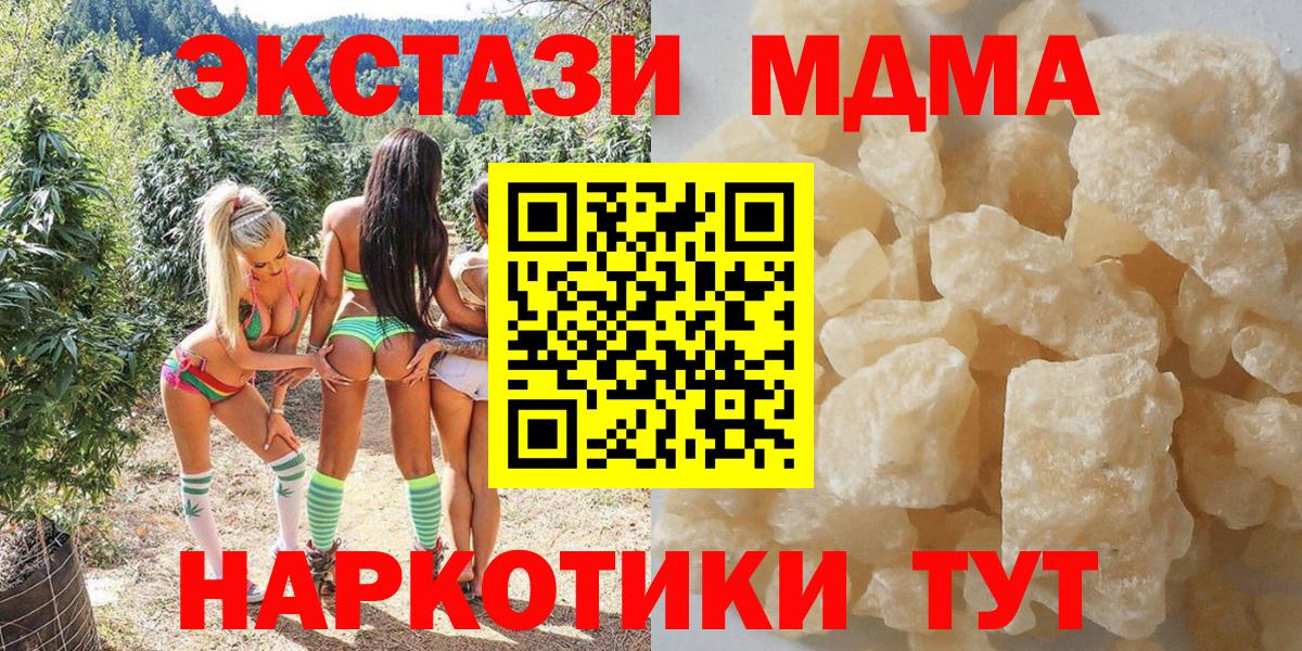МДМА VHQ Медногорск