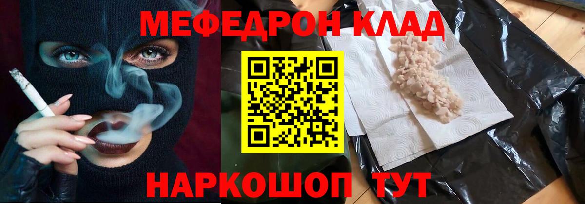 Меф кристаллы Медногорск
