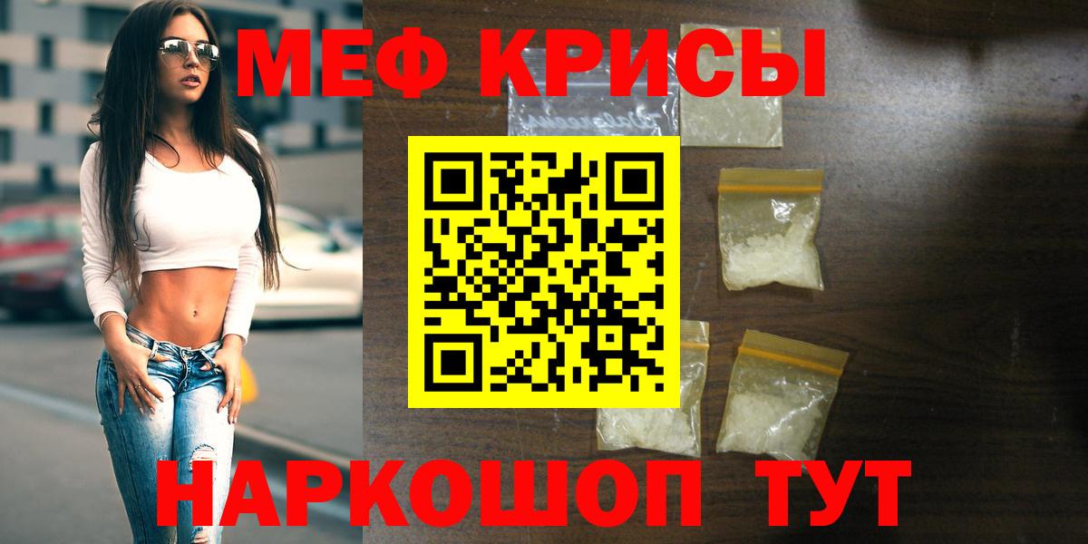 МЕФ mephedrone  Меф 4 MMC  Медногорск  Вход с VPN 