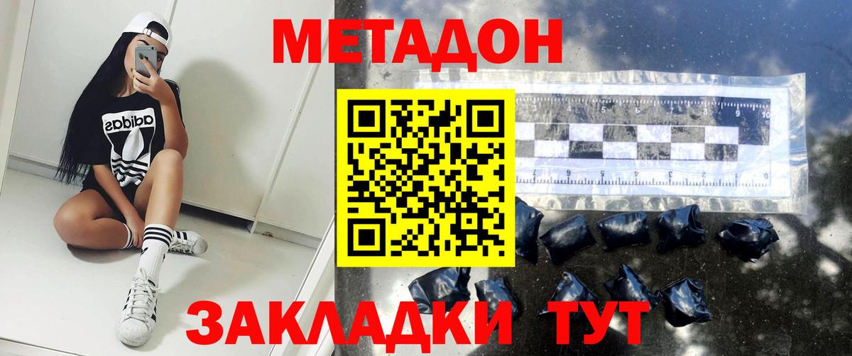 shop Telegram  МЕТАДОН белоснежный  Вход с VPN  МЕТАДОН VHQ  Медногорск 