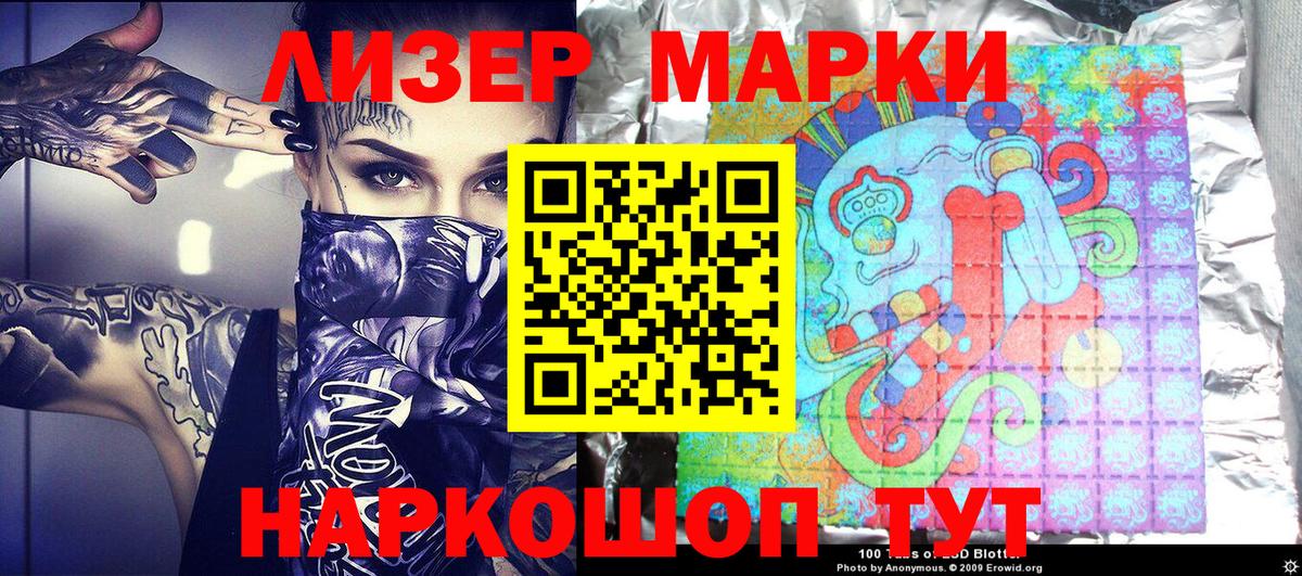 даркнет сайт  Марки N-bome 1,8мг  Вход с VPN  Марки 25I-NBOMe  Медногорск  Марки N-bome 1,8мг 