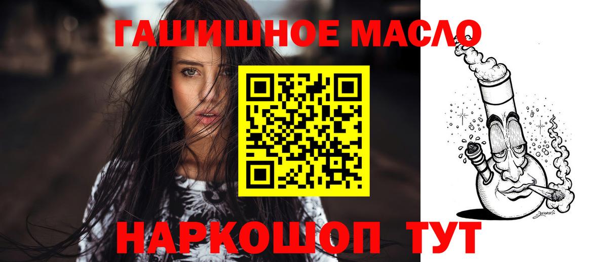 Дистиллят ТГК гашишное масло Медногорск