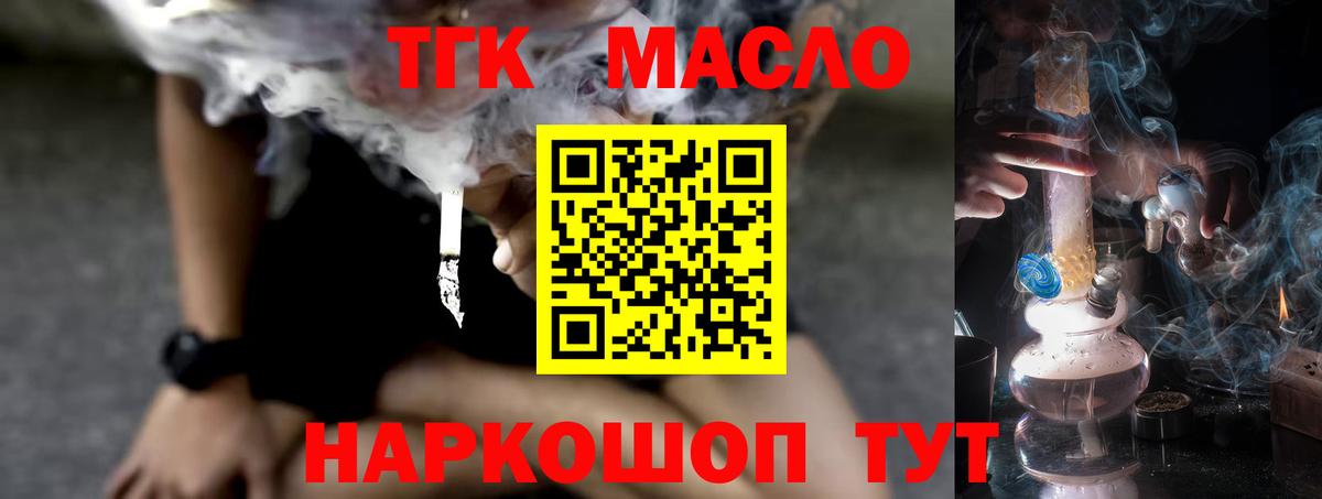 Дистиллят ТГК THC oil  OMG tor  Медногорск  Вход с VPN  Дистиллят ТГК гашишное масло 