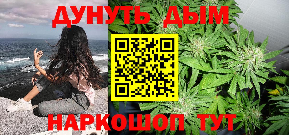 Конопля OG Kush Медногорск